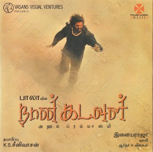 Naan Kadavul (2009) (Ilaiyaraaja)